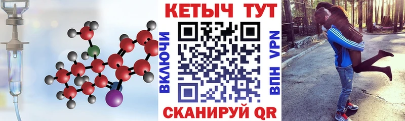 КЕТАМИН ketamine Новомосковск