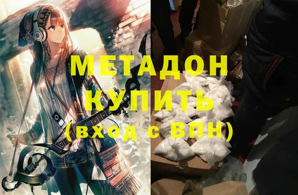 метадон Магадан