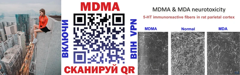 МДМА VHQ  Купить  Новомосковск 