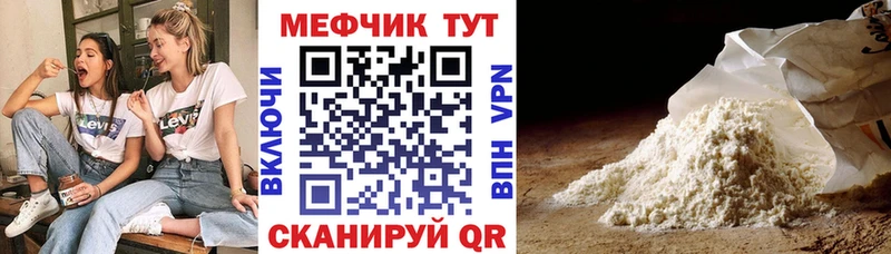 Мефедрон кристаллы Купить закладки Новомосковск