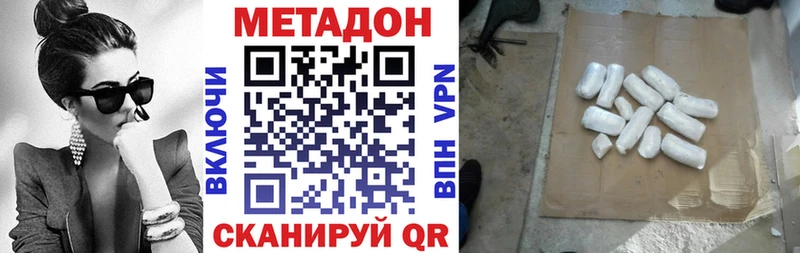 Метадон methadone  Купить закладки  Новомосковск 