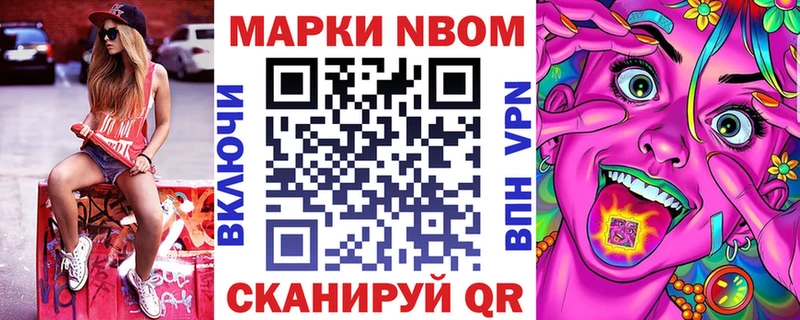 Купить закладки  Новомосковск  Марки NBOMe 1500мкг 